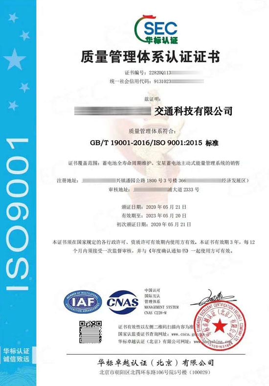 ISO9001|(zh)wϵJ(rn)CCӱ